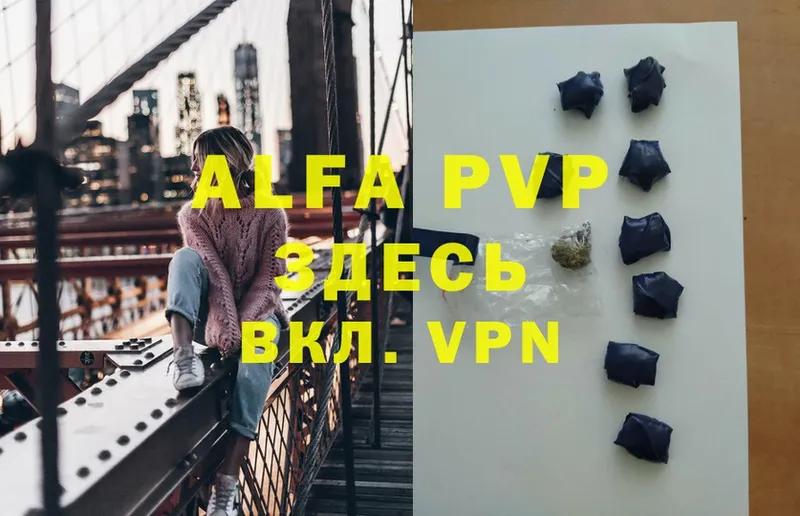 A-PVP крисы CK  Балабаново 