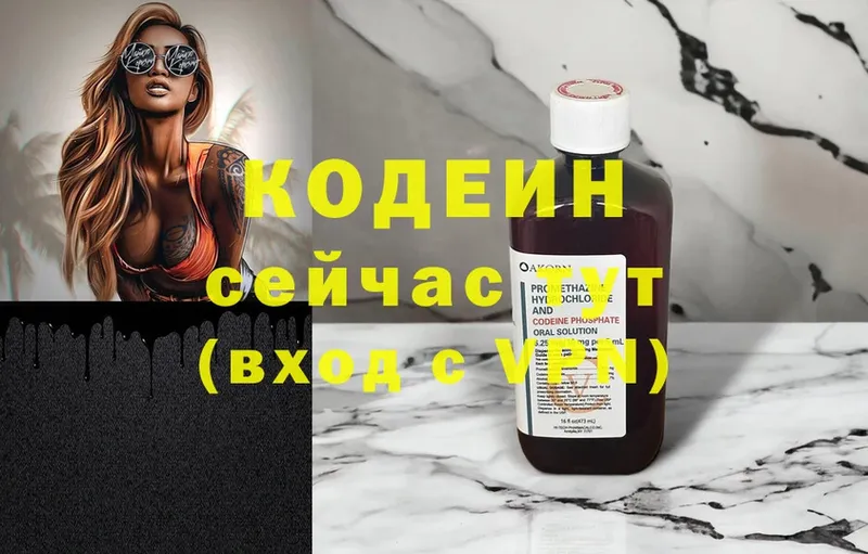 Кодеиновый сироп Lean Purple Drank  mega маркетплейс  Балабаново  наркошоп 