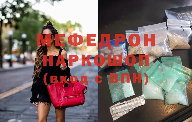 МЕФ mephedrone  Балабаново 